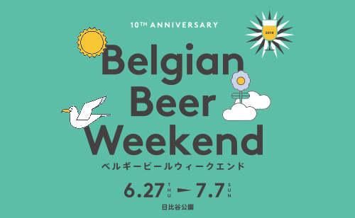 ベルギービールウィークエンド 日比谷公園