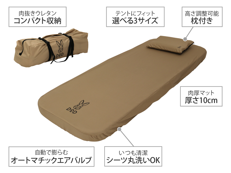 dod インフレーターマット