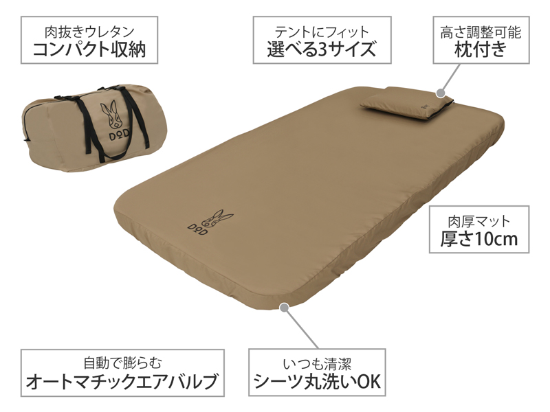 休み DOD ソトネノサソイL CM3-622-TN アウトドア 寝具 キャンプ sgcr ddsl 大型便A