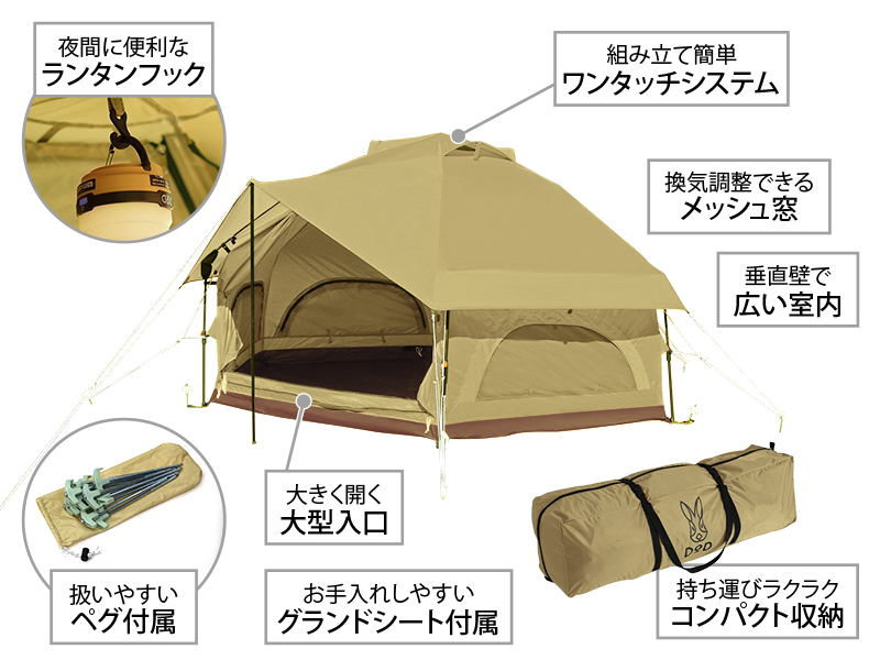 キノコテント（ベージュ） T4-610-BG - DOD（ディーオーディー ...