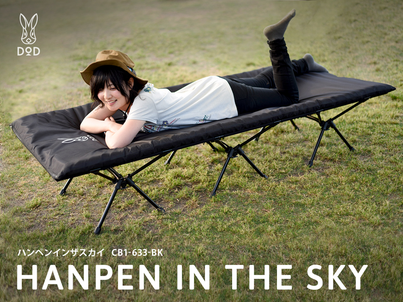 HANPEN IN THE SKY　ハンペンインザスカイ　ブラック