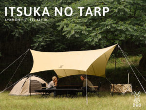いつかのタープ(タン) TT5-631-TN | DOD（ディーオーディー）公式サイト