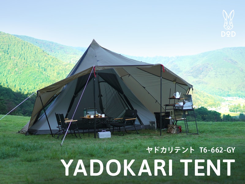 ヤドカリテント ヤドカリテント