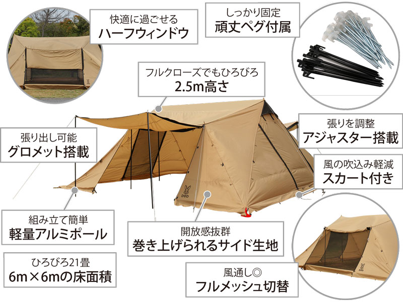 【ペグなし】DOD  ロクロクベース TT10-560-TN