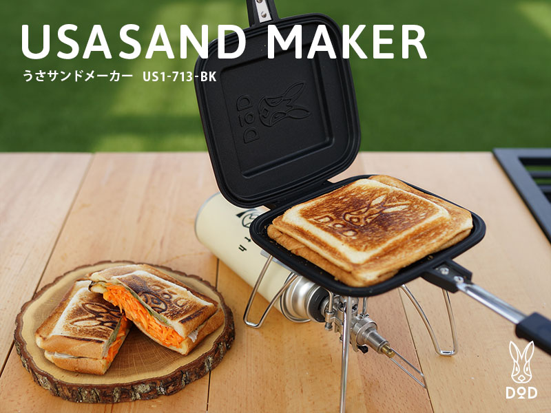 USASAND MAKER うさサンドメーカー US1-713-BK DOD