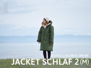 ジャケシュラ2M（カーキ） S1-708-KH | DOD（ディーオーディー）公式サイト