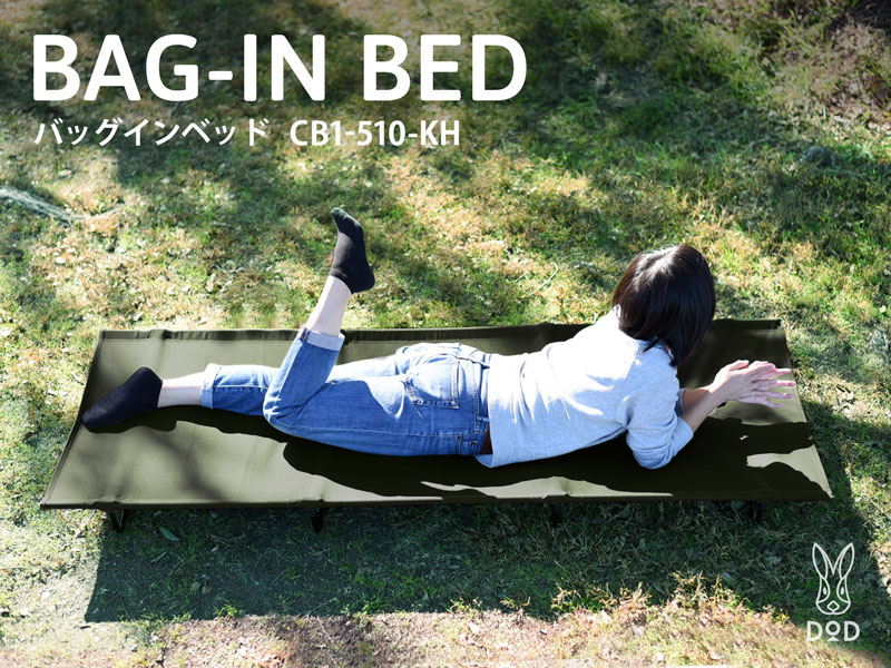 DOD ディーオーディー BAG-IN BED バッグインベッド