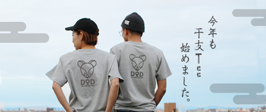 DOD 干支 Tシャツ 亥 探してます！！Tシャツ/カットソー(半袖/袖なし)