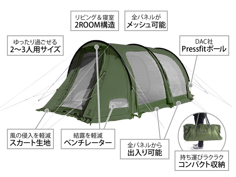 カマボコテント3S（カーキ） T3-688-KH - DOD（ディーオーディー）：キャンプ用品ブランド