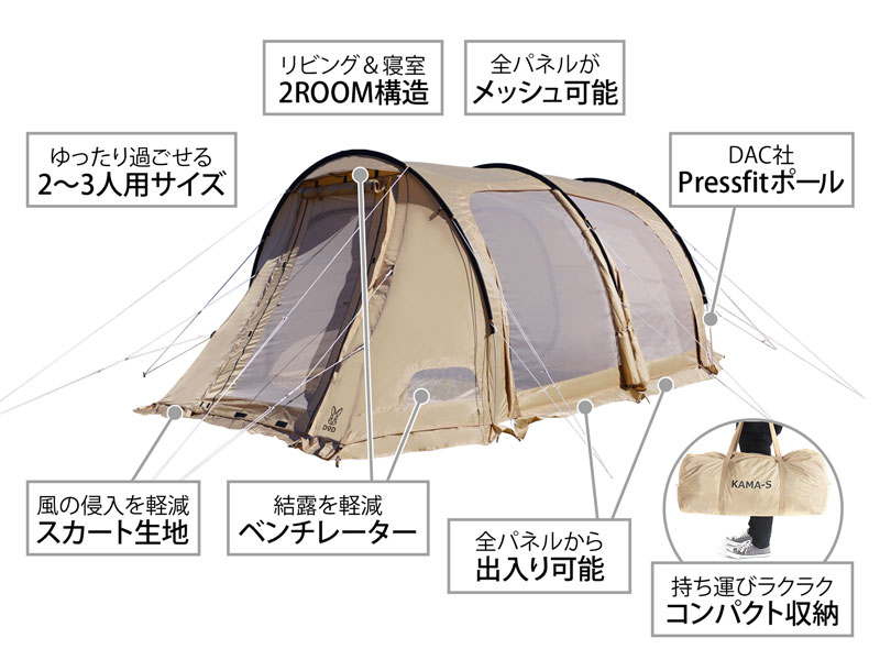 カマボコテント3(S) タン T3-688-TN