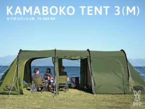 販売終了】カマボコテント3M（カーキ） T5-689-KH | DOD（ディーオー