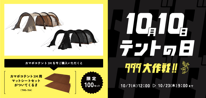 【美品】DOD カマボコテント3M T5-689-TN 大人数用 27003738_3.jpg