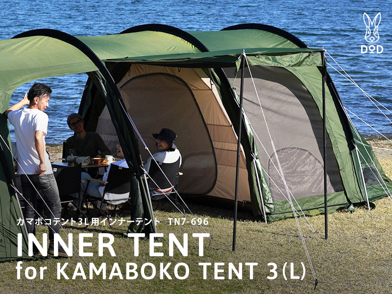 KAMABOKO TENT 3(S)