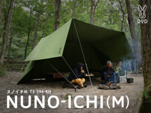 DoD ヌノイチテント　カーキ　キャンプテント　アウトドア用品 ヌノイチM（カーキ） T3-594-KH | DOD（ディーオーディー）公式サイト