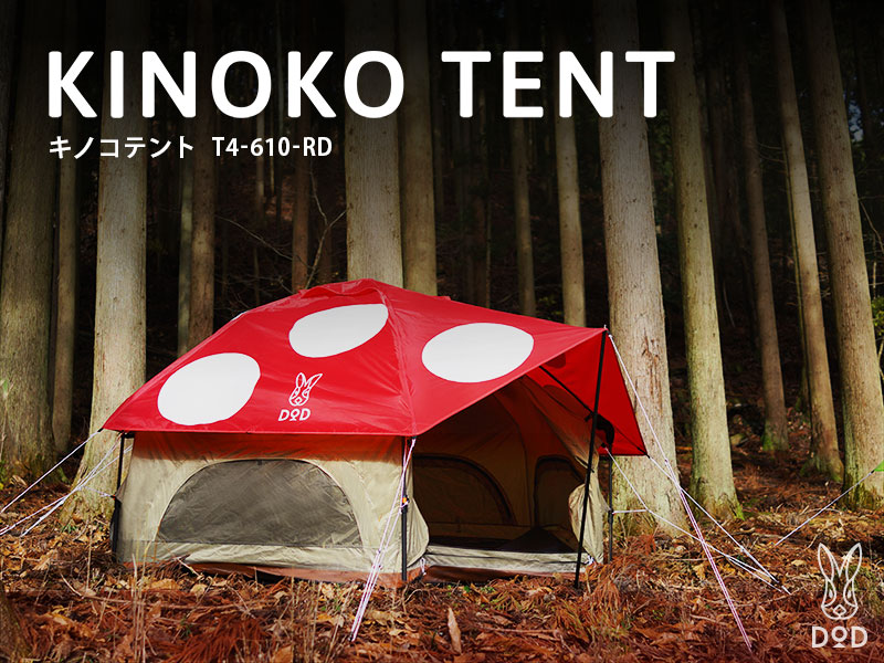 DOD キノコテント KINOKO TENT T4-610-RD RD レッド