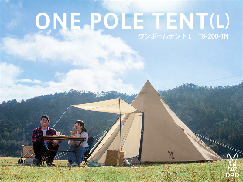 [Camping] DOD (DOD) One Pole Tent M How to use for 5 people