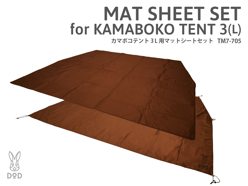 カマボコテント3L用マットシートセット TM7-705 - DOD（ディーオー ...