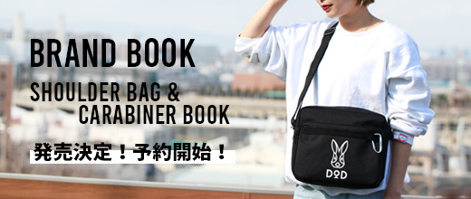 dod ブランド ブック
