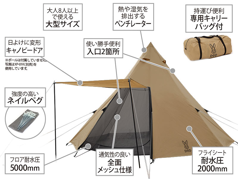 DOD   ワンポールテントL   8人用   タンT8-200-TN