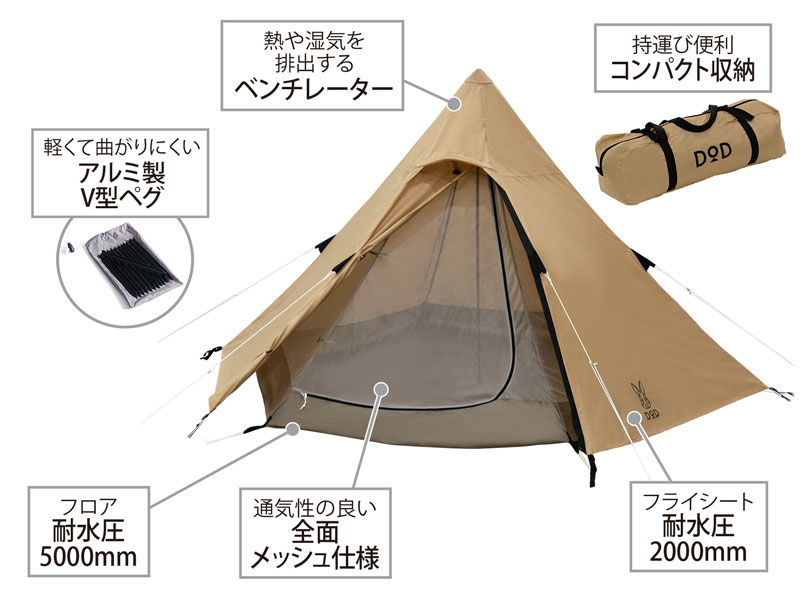 ワンポールテントS（タン） T3-44-TN - DOD（ディーオーディー ...