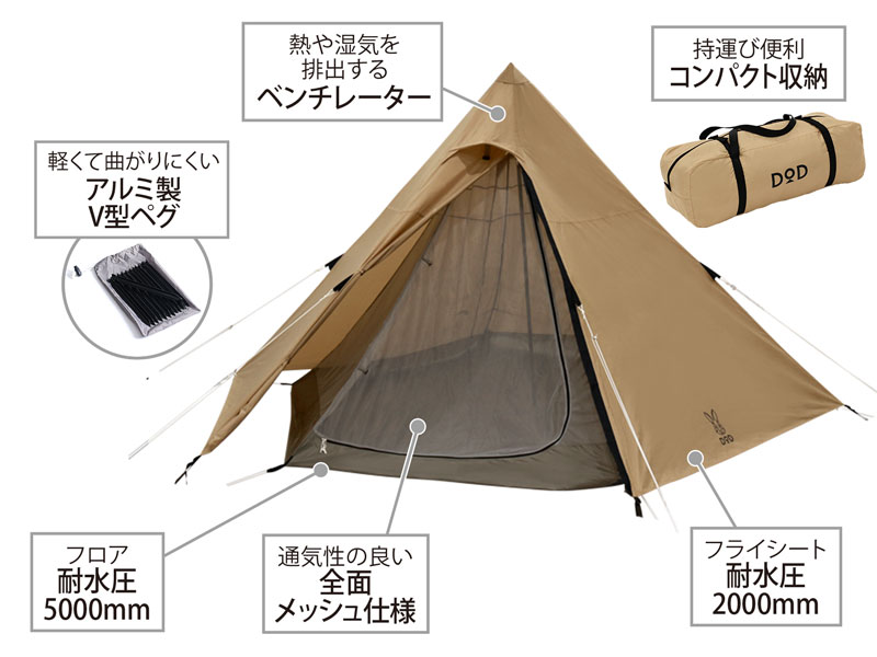 DOD T5-47-TN タン [ワンポールテント(M)]