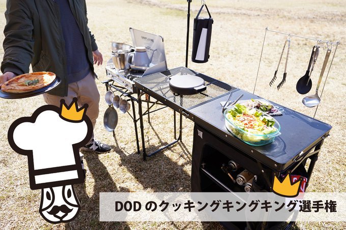 DOD(ディーオーディー) クッキングキング　ブラック　キッチンテーブル