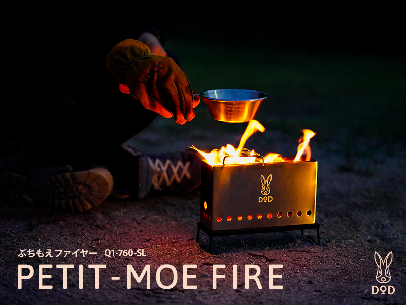 DOD PETIT-MOE FIRE ぷちもえファイヤーQ1-760-SL