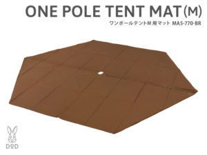 ワンポールテントM用マット MA5-770-BR | DOD（ディーオーディー）公式