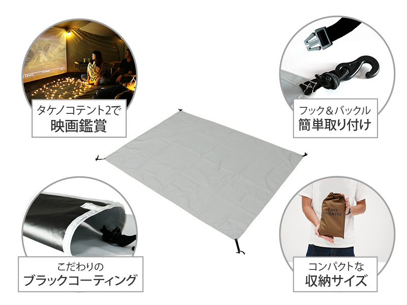 タケノコシアターの主な特徴