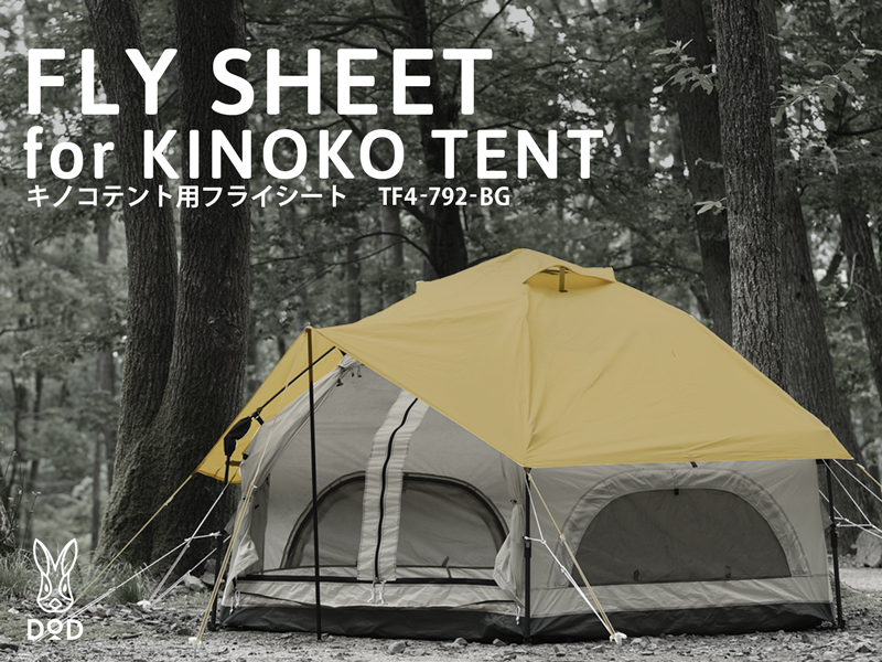 FLY SHEET FOR KINOKO TENT キノコテント用フライシート