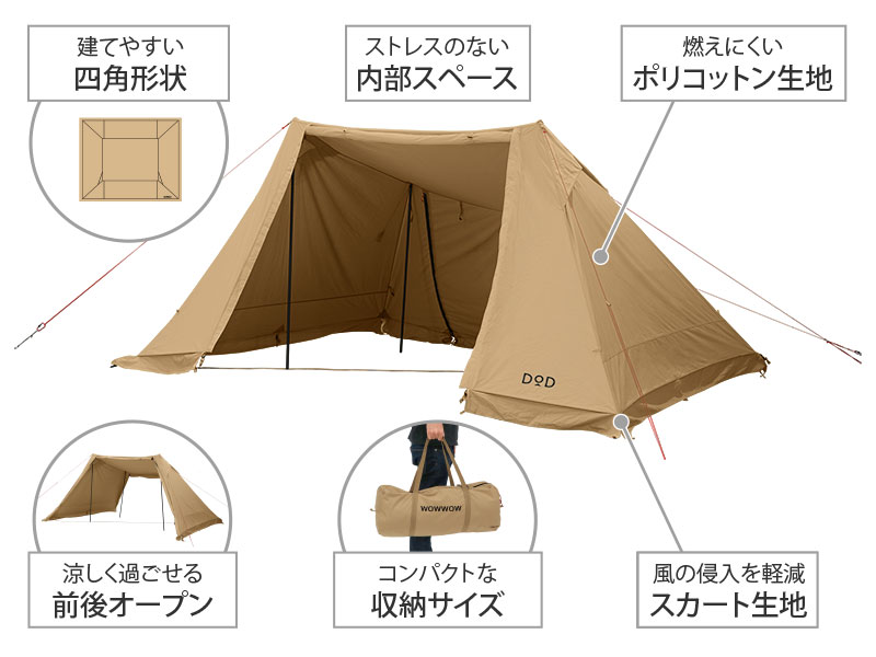 新品 DOD ソロソウルウォウウォウ　TT2-734-TN