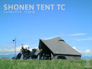 ショウネンテントTC（グレー） T1-757-GY | DOD（ディーオーディー