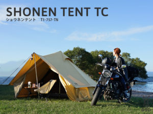 ショウネンテントTC（タン） T1-757-TN | DOD（ディーオーディー）公式