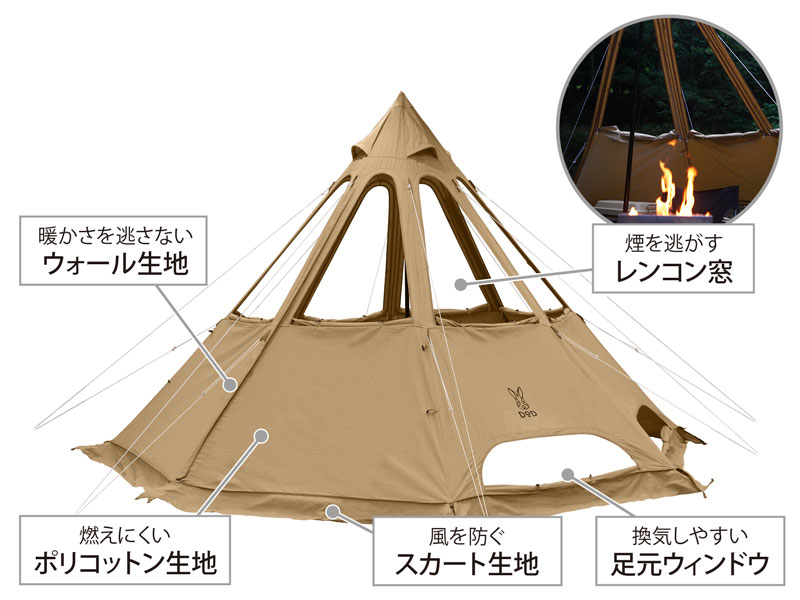 レンコンテント2M（タン） T3-736-TN - DOD（ディーオーディー 