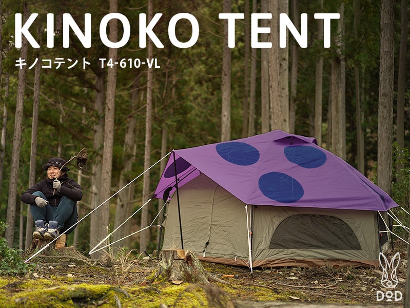 DoD KINOKO TENT DOD キノコテント-