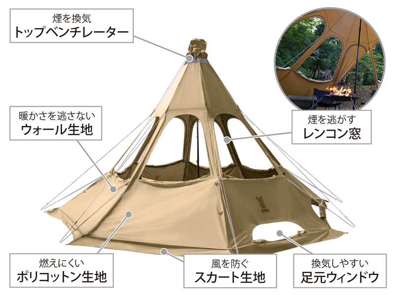 レンコンテント2L（タン） T5-737-TN - DOD（ディーオーディー