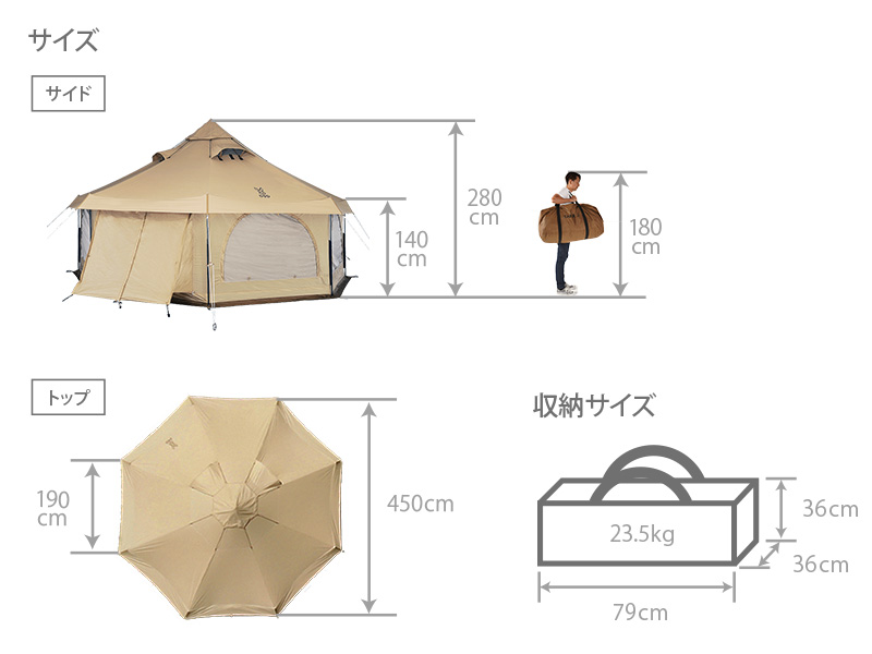 タケノコテント2  タン T8-795-TN