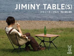 販売終了】ジミニーテーブルS TB2-805-WD | DOD（ディーオーディー