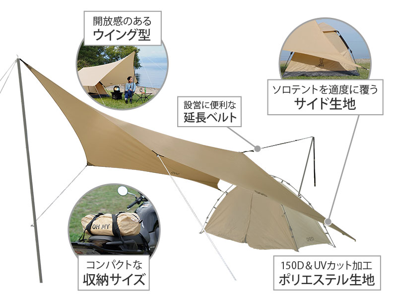 オーマイロンリナイイッツマイライフタープ（タン）TT1-758-TN - DOD