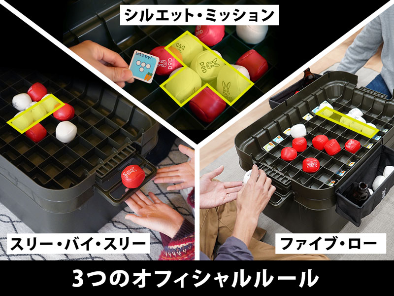 ヤーツのメインの特徴(オフィシャルルール)