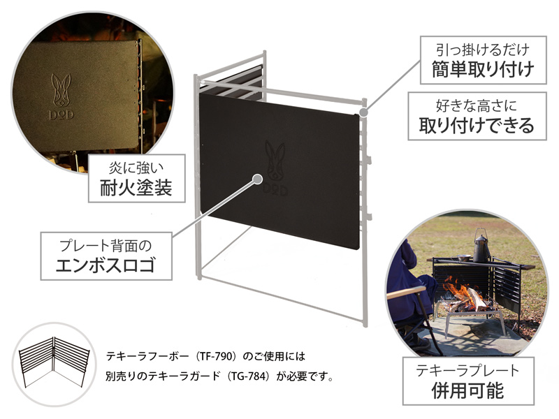 テキーラフーボーの主な特徴