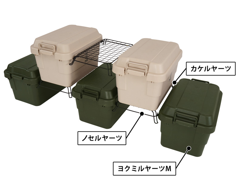  カケルヤーツ（4個セット）のメインの特徴（アレンジしてシステムシェルフに）