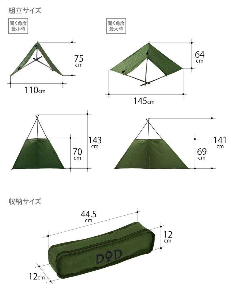 【新品】DOD タキビノムコウ