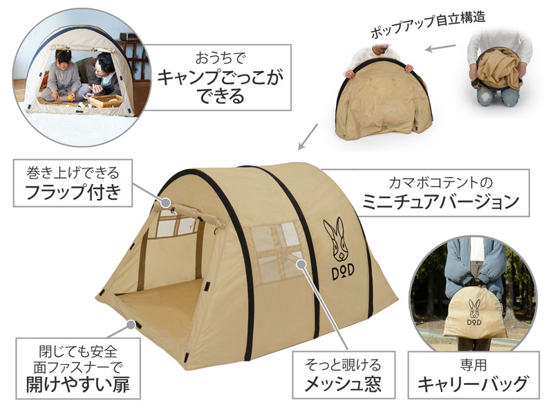 新品　DOD カマボコテントベビー