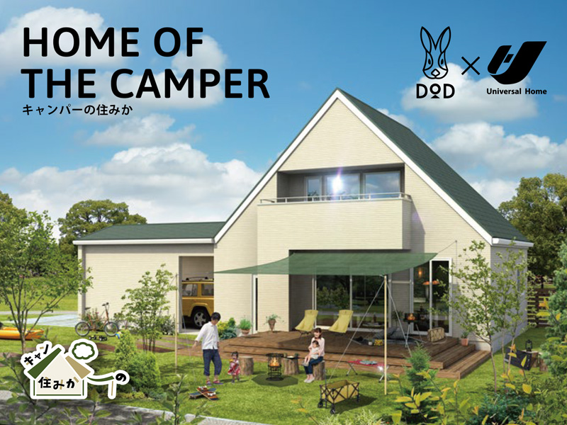 キャンパーの住みか - DOD（ディーオーディー）：キャンプ用品ブランド