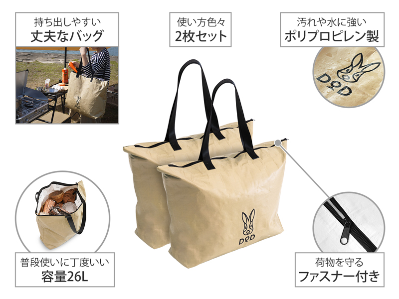 うさぶくろM(2枚セット)の主な特徴