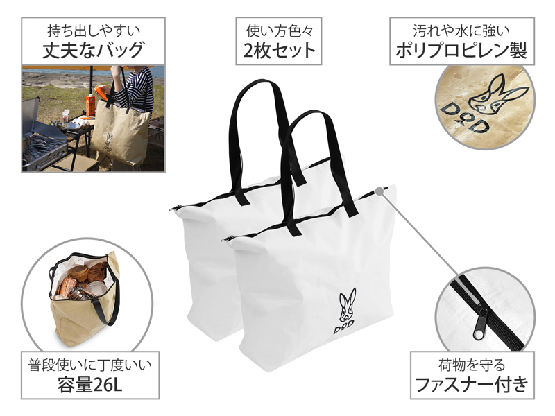 うさぶくろM(2枚セット)の主な特徴