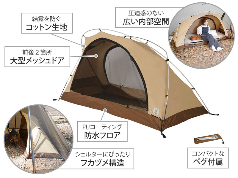 フカヅメカンガルーテントSS DOD