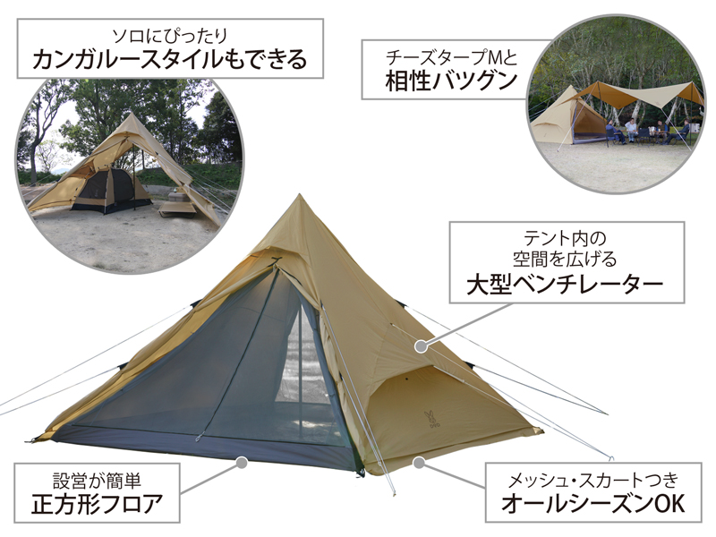 未使用・未開封　DOD ONEPOLE TENT RX ワンポールテントRX T