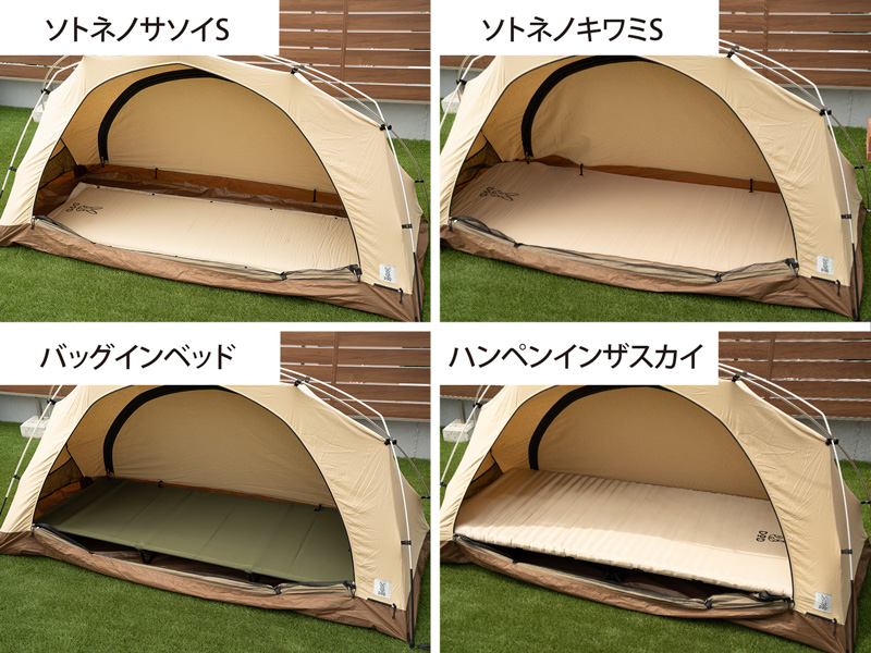 フカヅメカンガルーテントSS寝室サイズ（ベッド・マット設置）イメージ画像